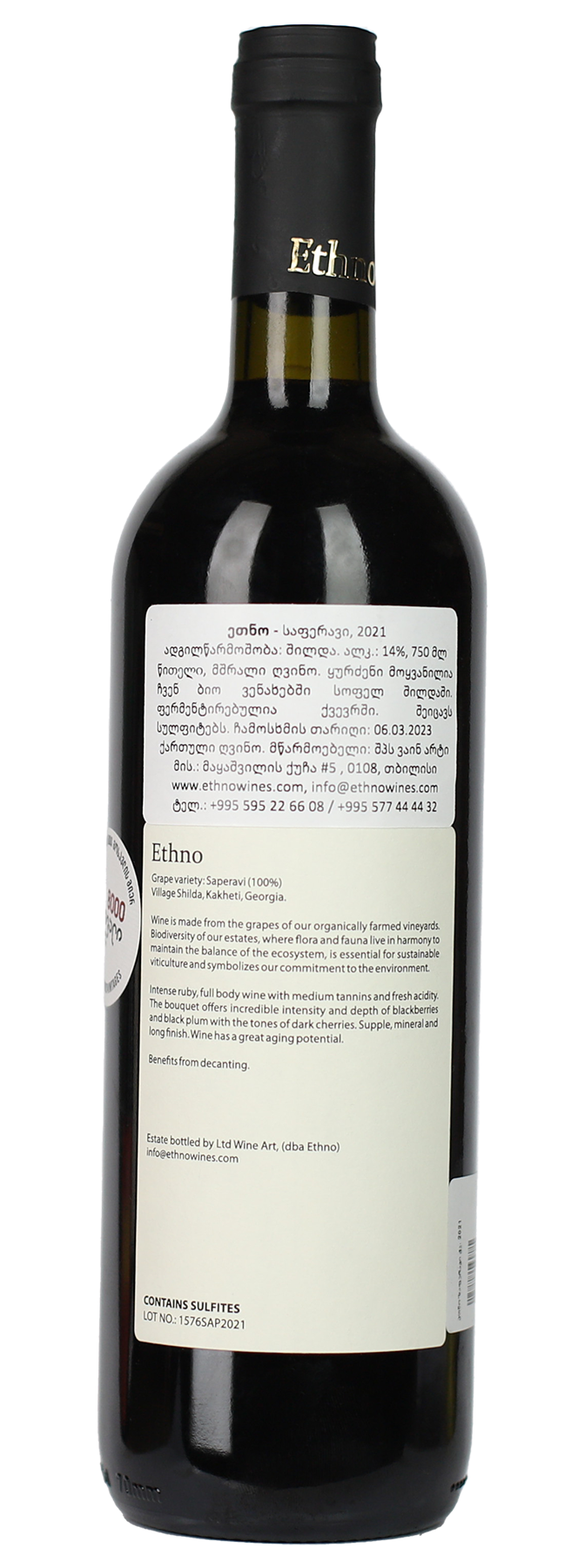 Ethno Saperavi 2021 Qvevri Shilda
